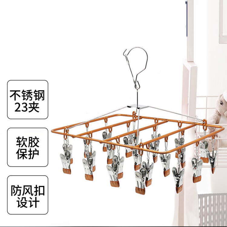 四万公里 晾衣架 多功能防风袜架 浸塑实心带夹子内衣架 袜子夹儿童多功能衣挂架 23夹